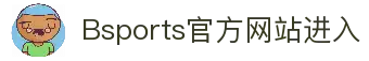 BSports(必一·运动)官方网站-Official Website